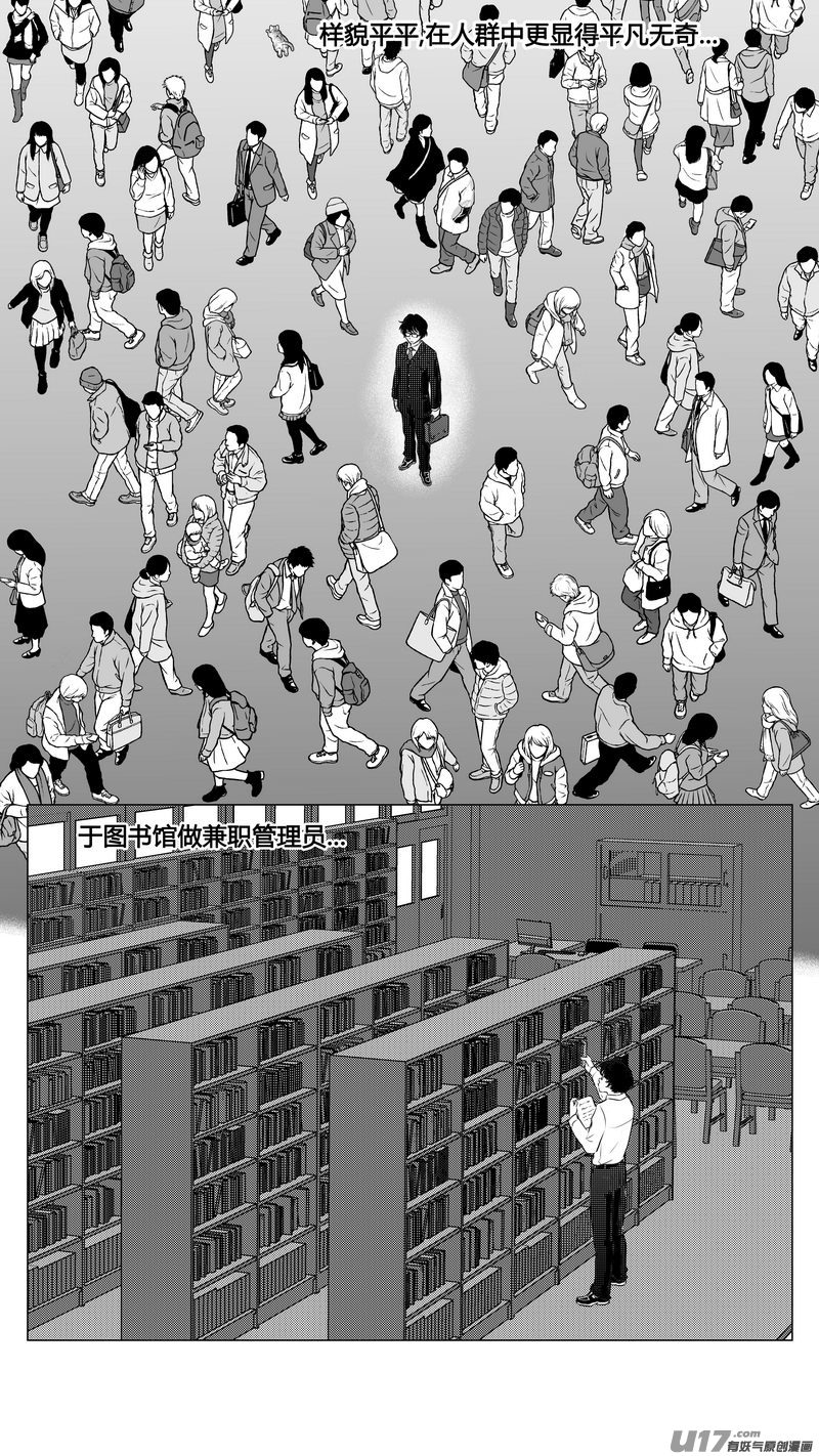 《异界巡礼团》第六章《禁地通勤》01 第3页