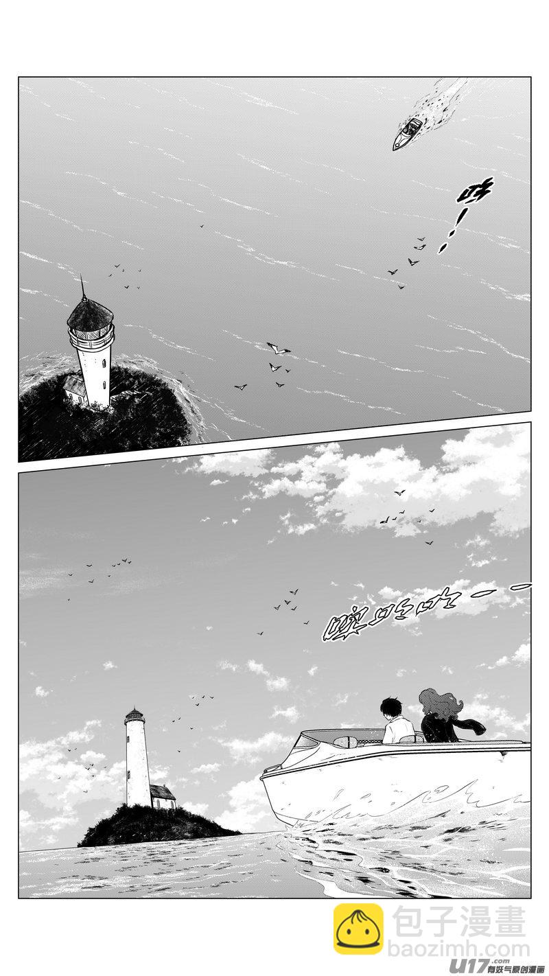 《异界巡礼团》第五章《点燃的启程》03 第8页