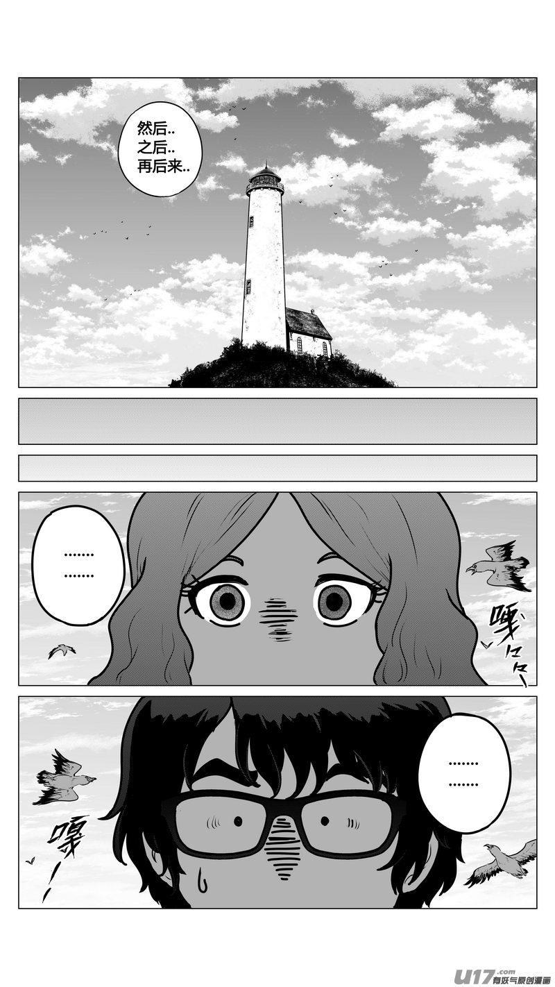 《异界巡礼团》第五章《点燃的启程》04完 第2页