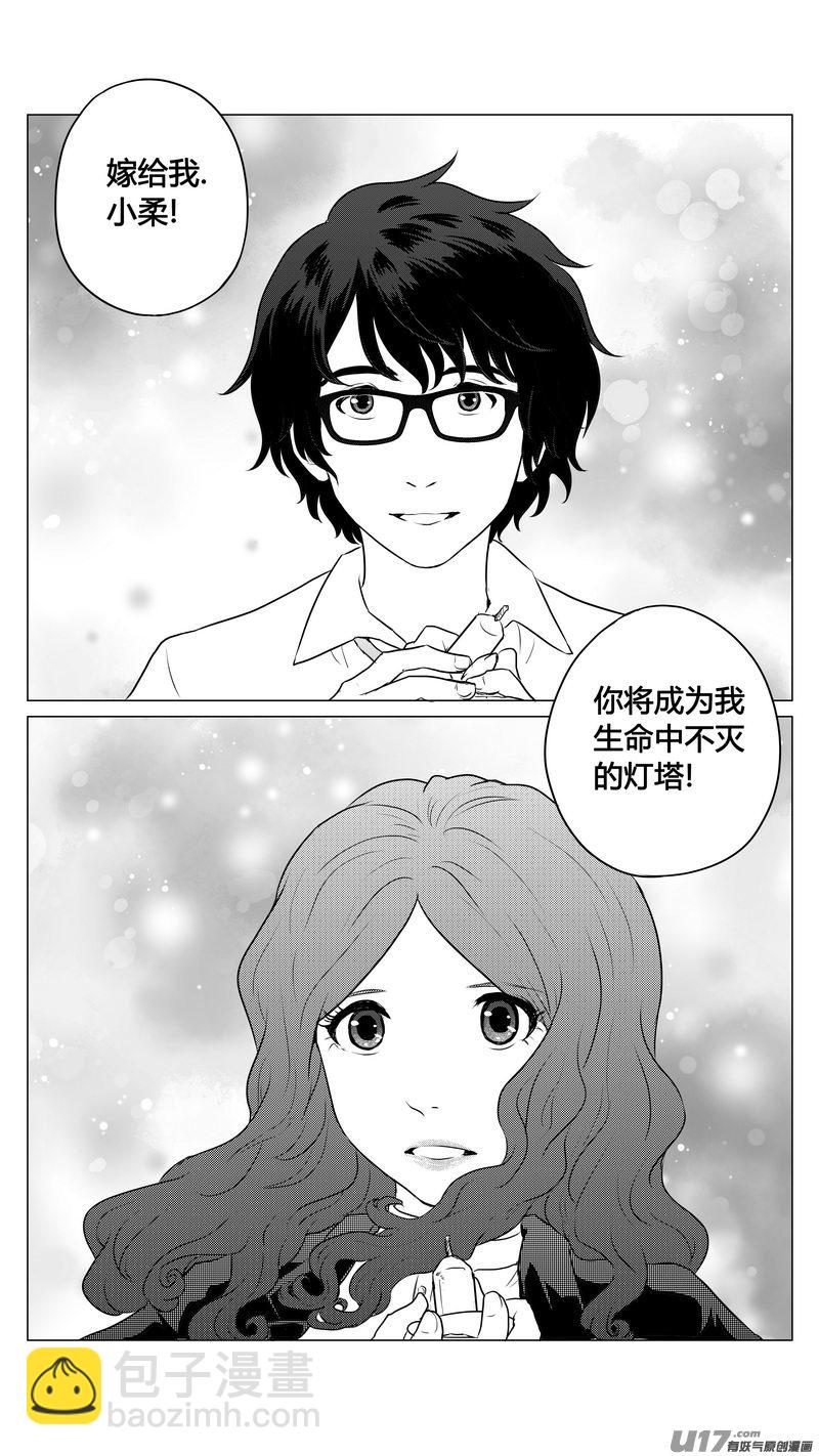 《异界巡礼团》第五章《点燃的启程》04完 第8页