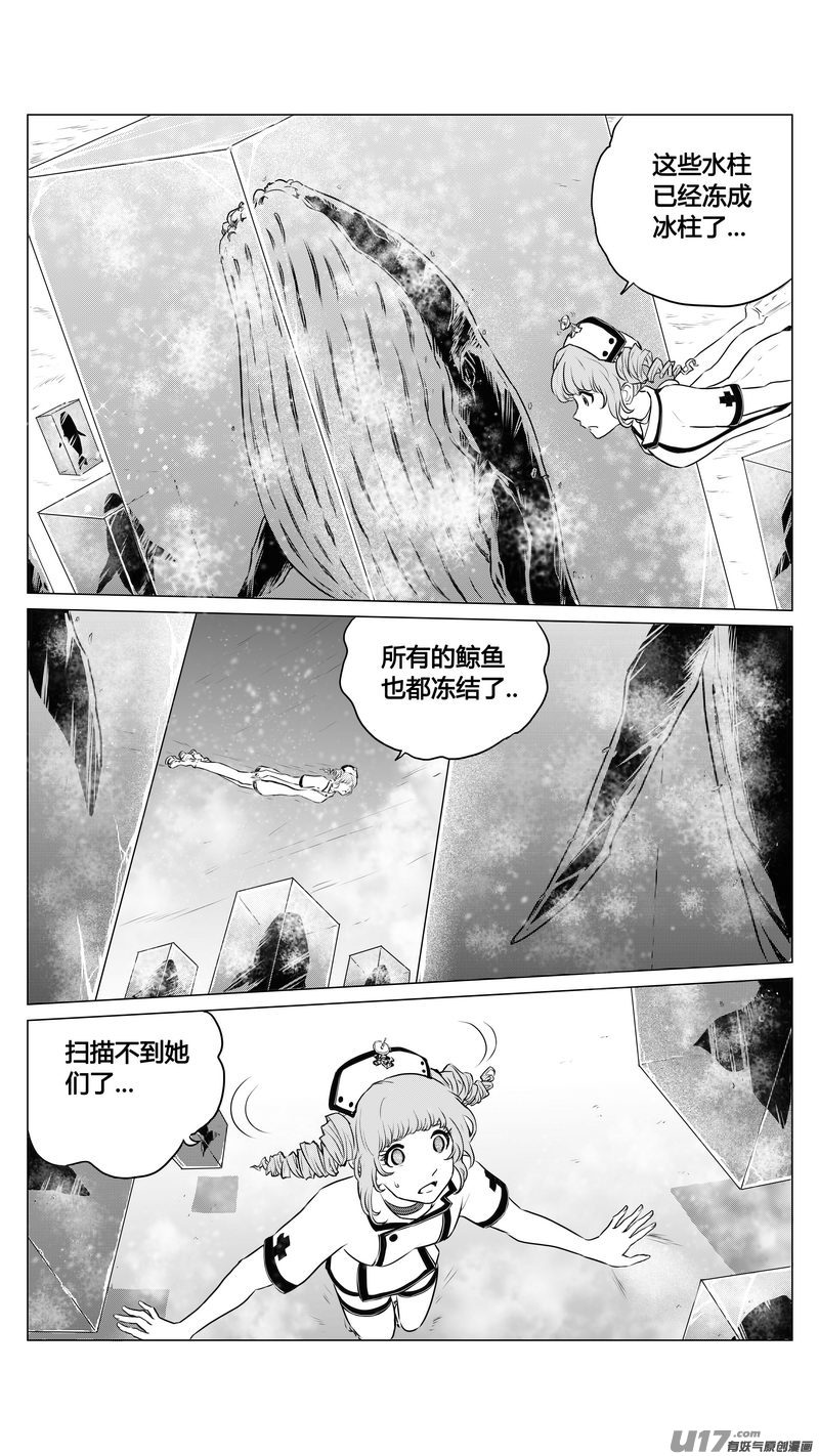 《异界巡礼团》第六章《禁地通勤》02 第14页