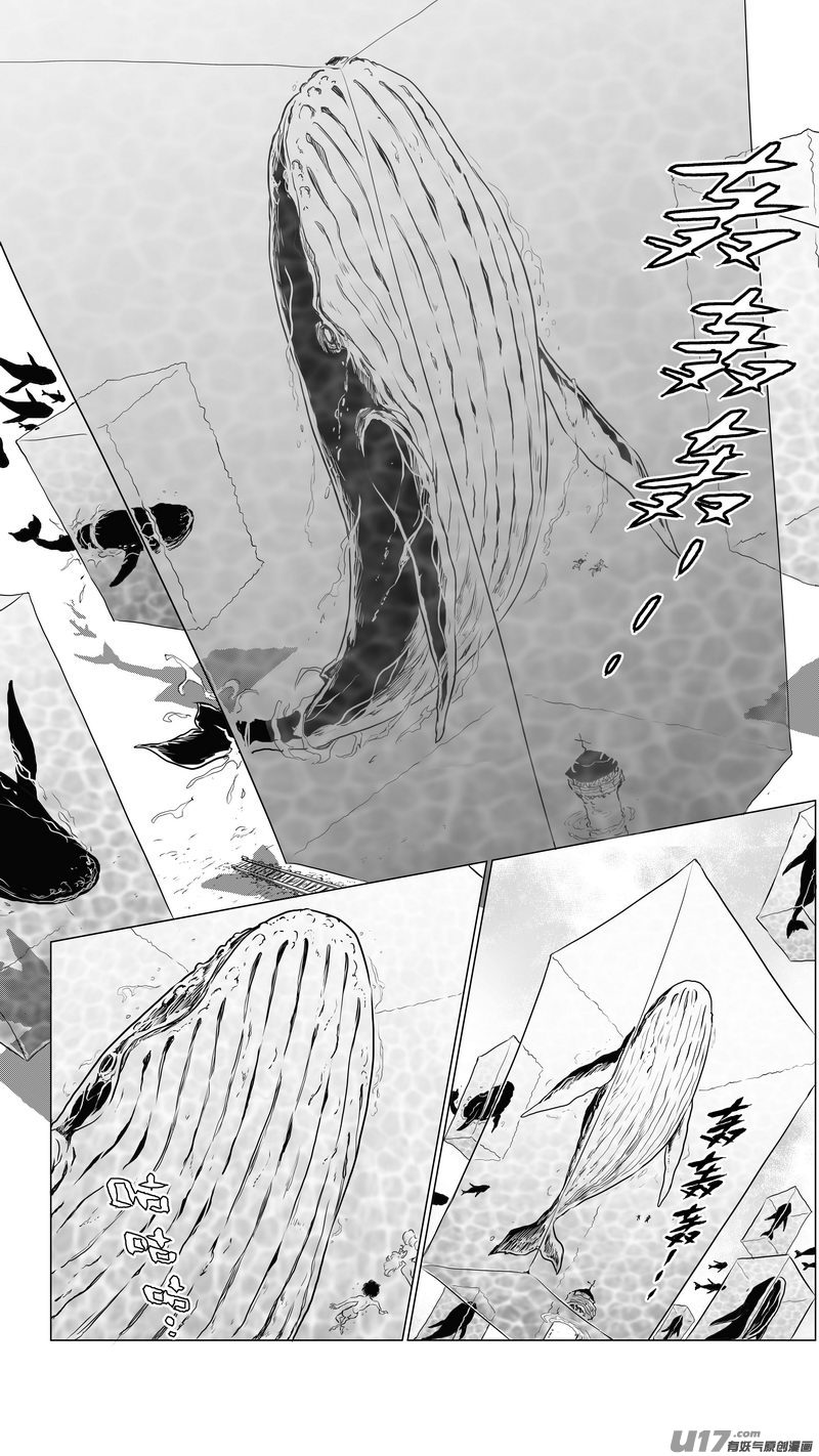 《异界巡礼团》第六章《禁地通勤》02 第2页