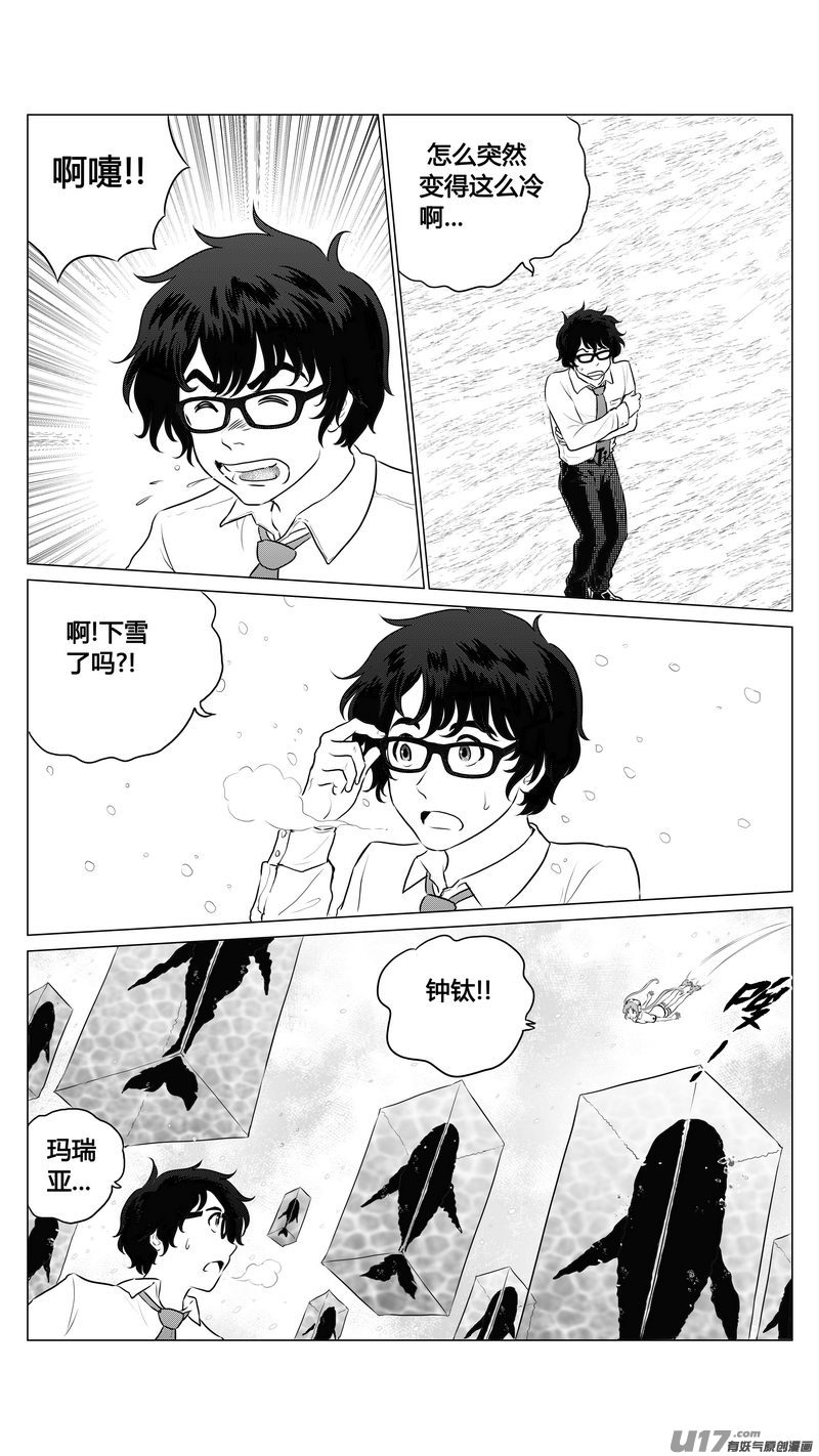 《异界巡礼团》第六章《禁地通勤》02 第7页