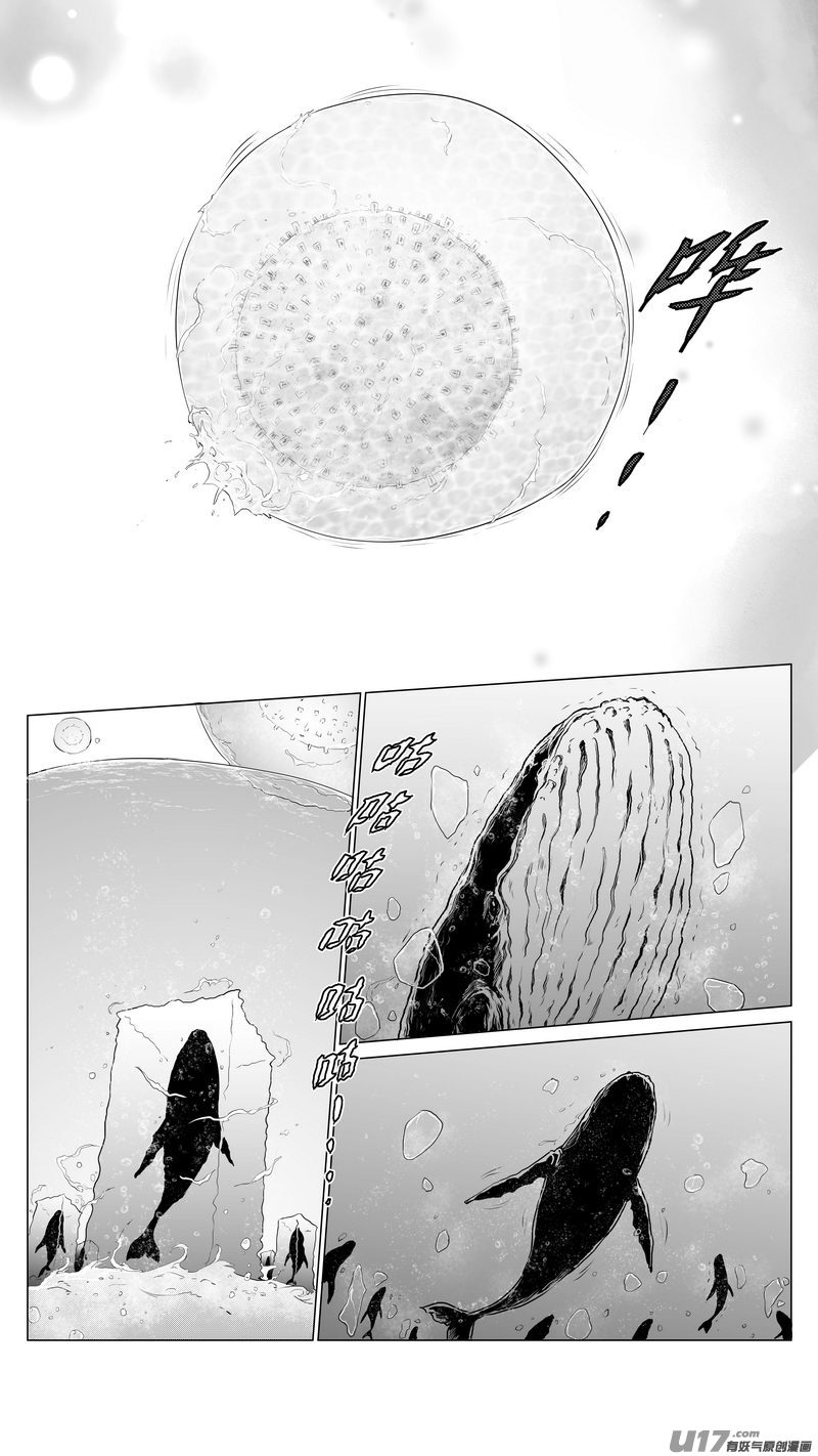 《异界巡礼团》第六章《禁地通勤》05 第10页