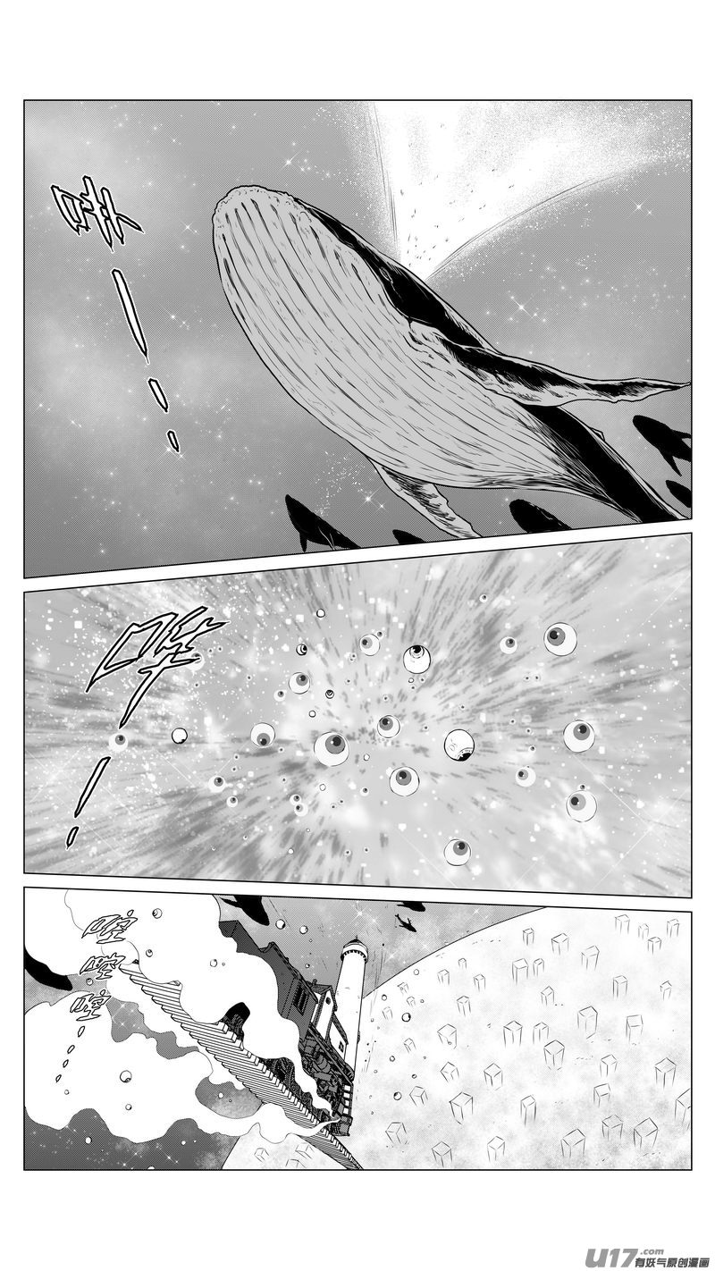 《异界巡礼团》第六章《禁地通勤》05 第5页