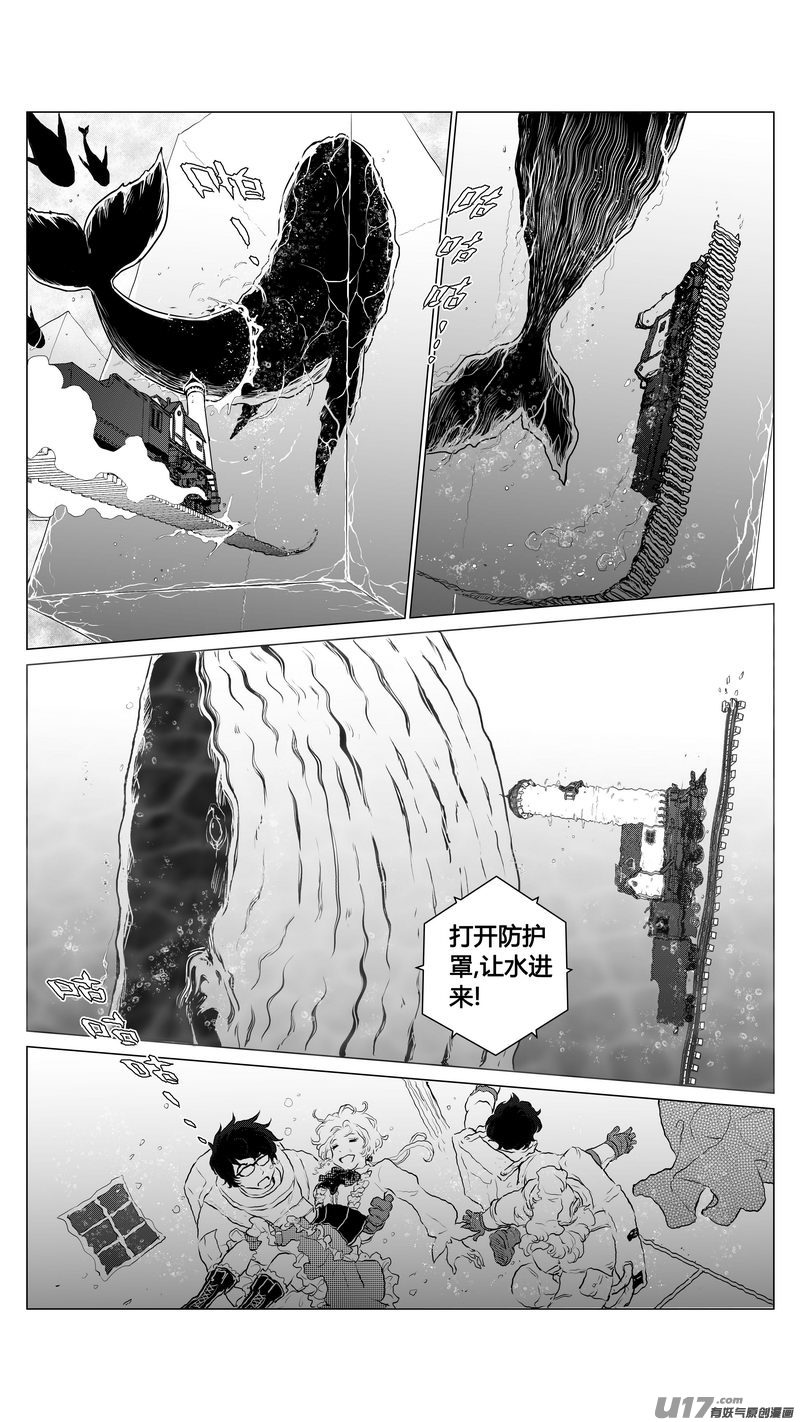 《异界巡礼团》第六章《禁地通勤》05 第6页