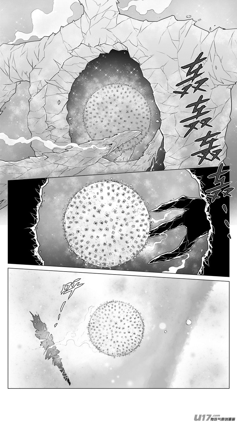 《异界巡礼团》第六章《禁地通勤》05 第8页