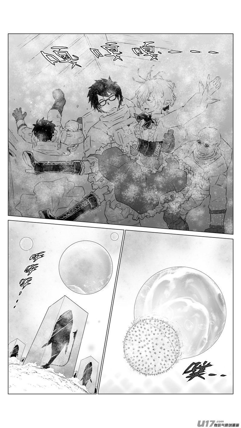 《异界巡礼团》第六章《禁地通勤》05 第9页