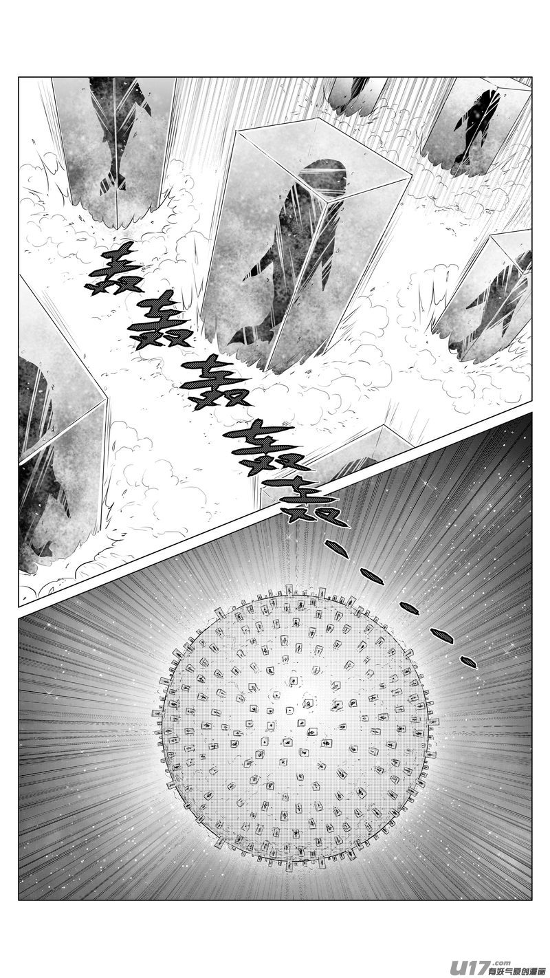 《异界巡礼团》第六章《禁地通勤》03 第10页