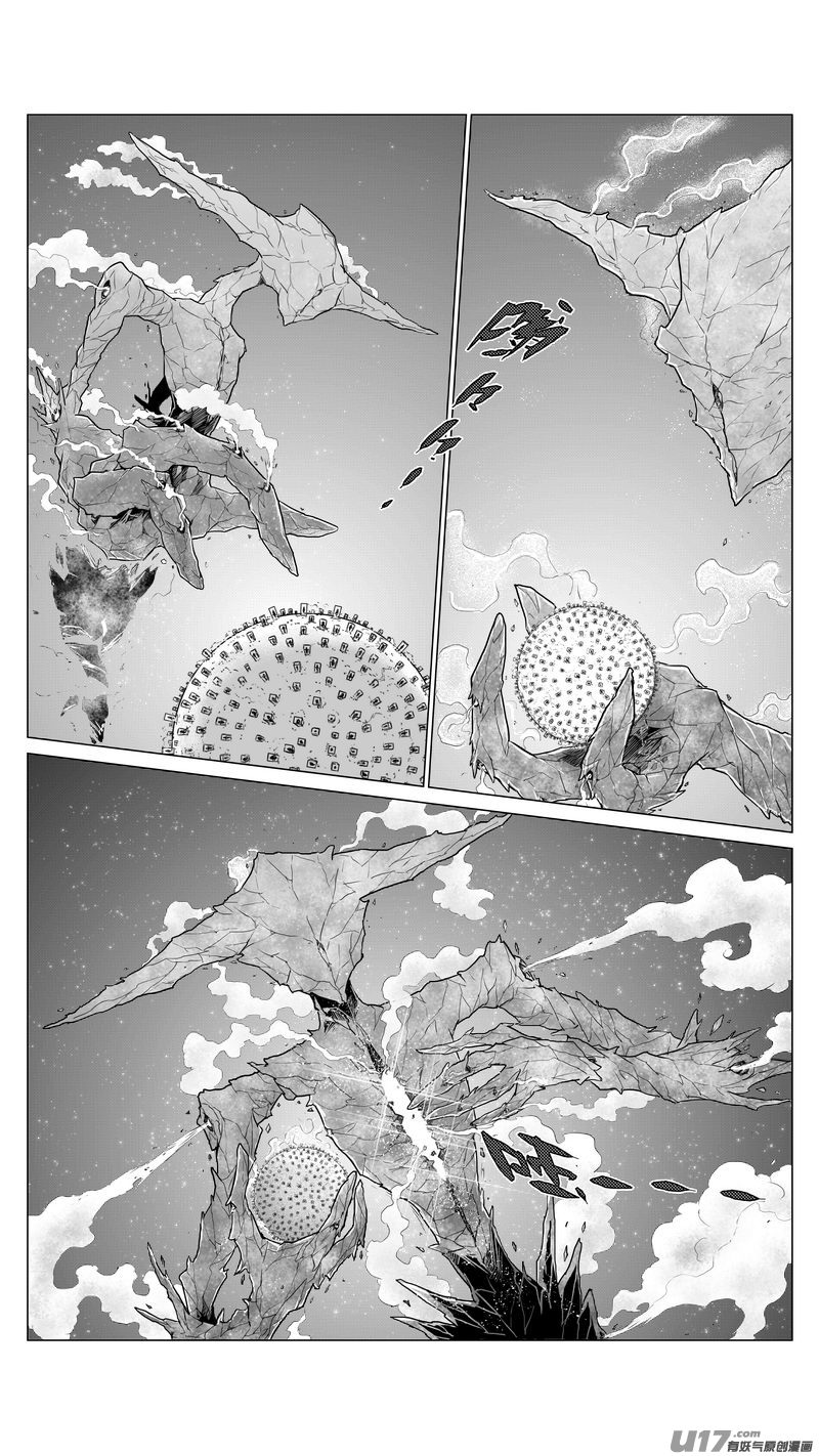 《异界巡礼团》第六章《禁地通勤》03 第11页