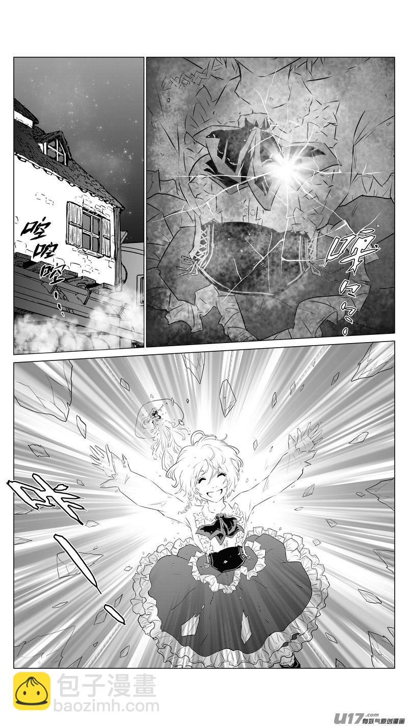 《异界巡礼团》第六章《禁地通勤》03 第14页