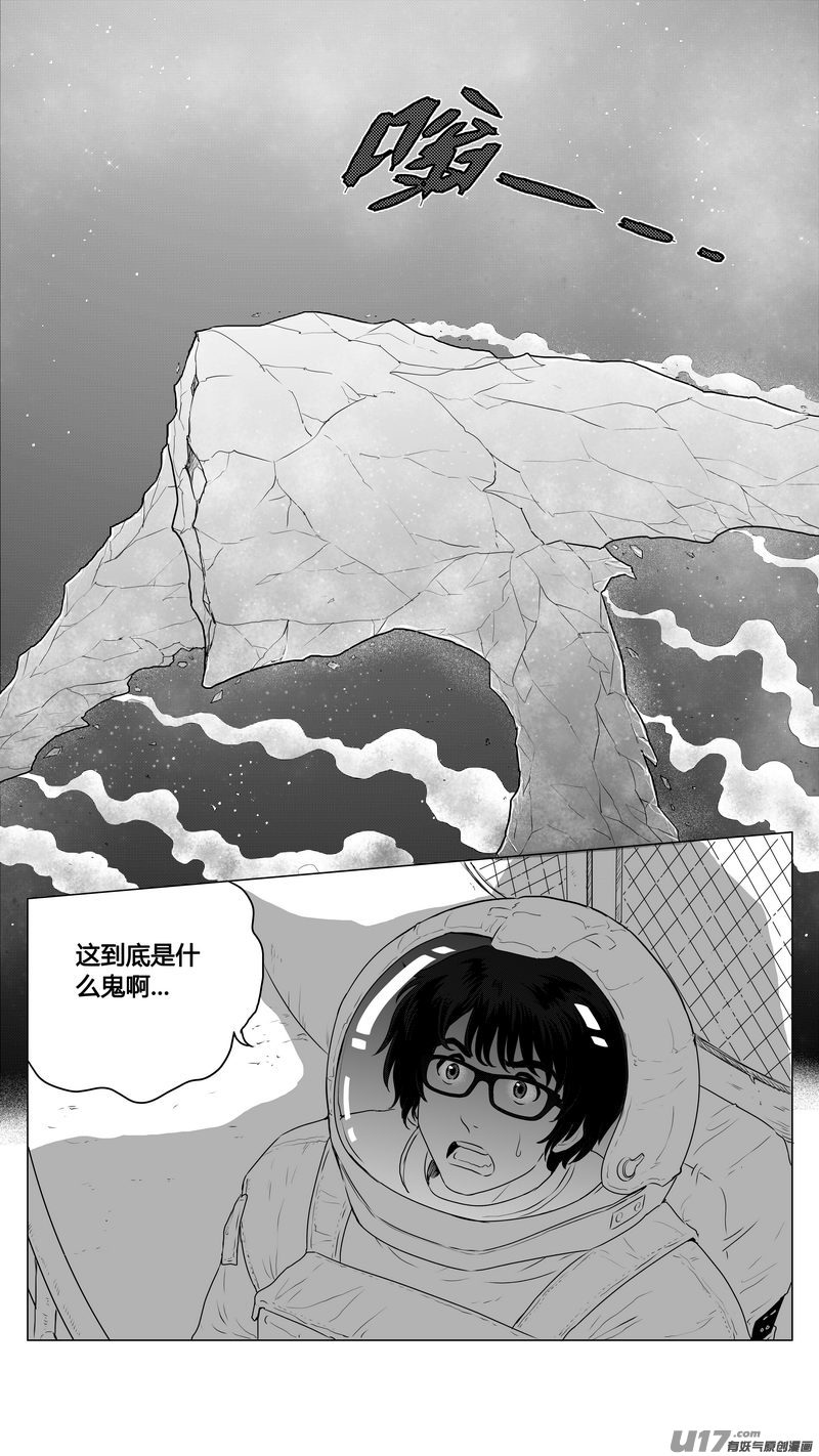 《异界巡礼团》第六章《禁地通勤》03 第9页