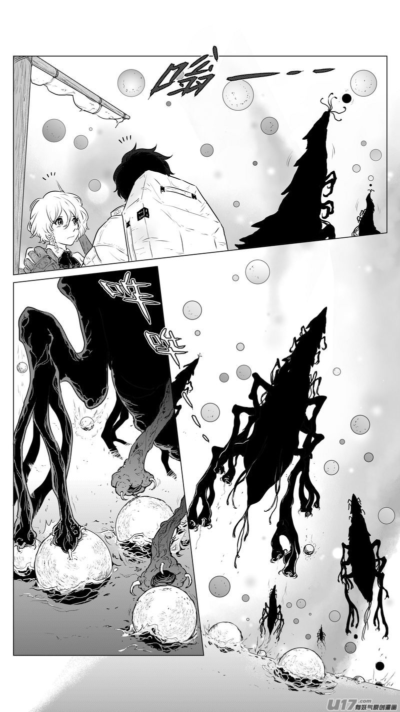 《异界巡礼团》第六章《禁地通勤》06 第13页