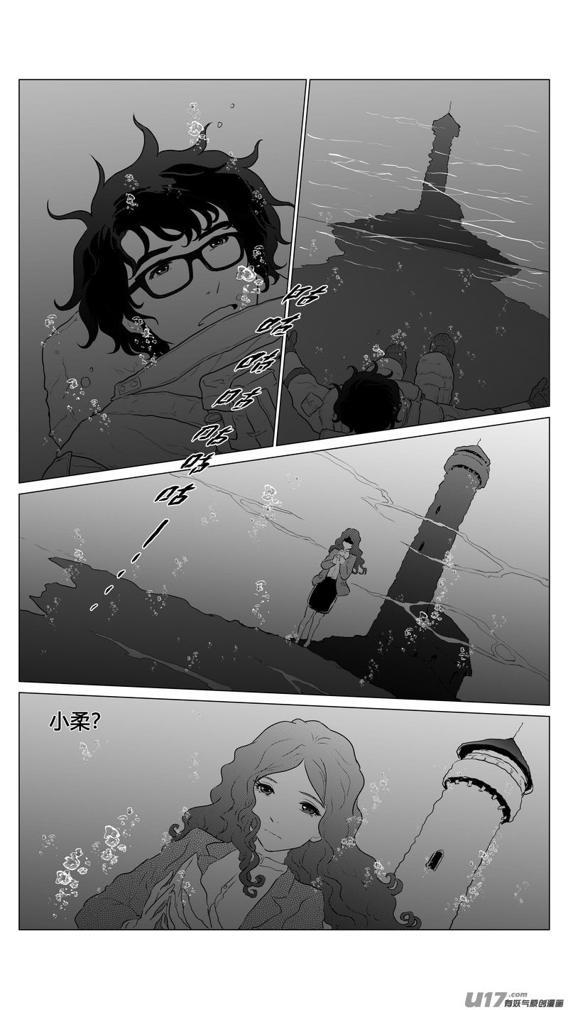 《异界巡礼团》第六章《禁地通勤》06 第1页