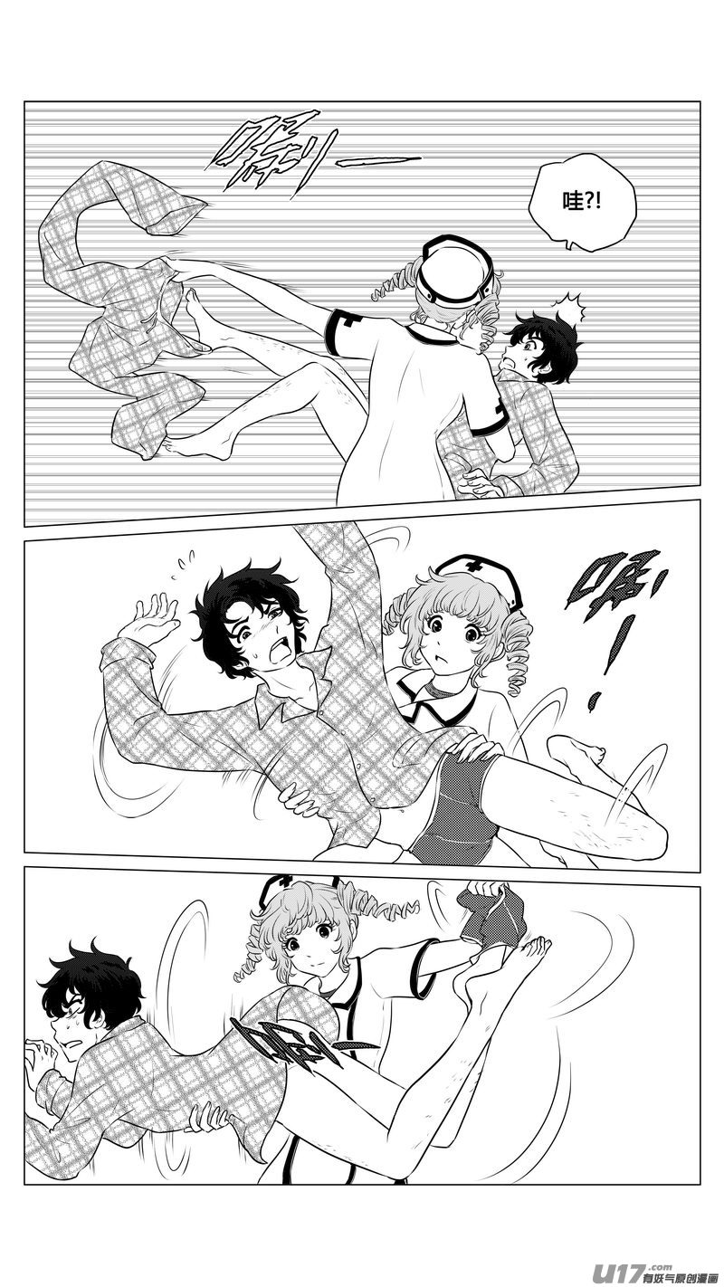 《异界巡礼团》第七章《凝视者的嘲讽》01 第6页