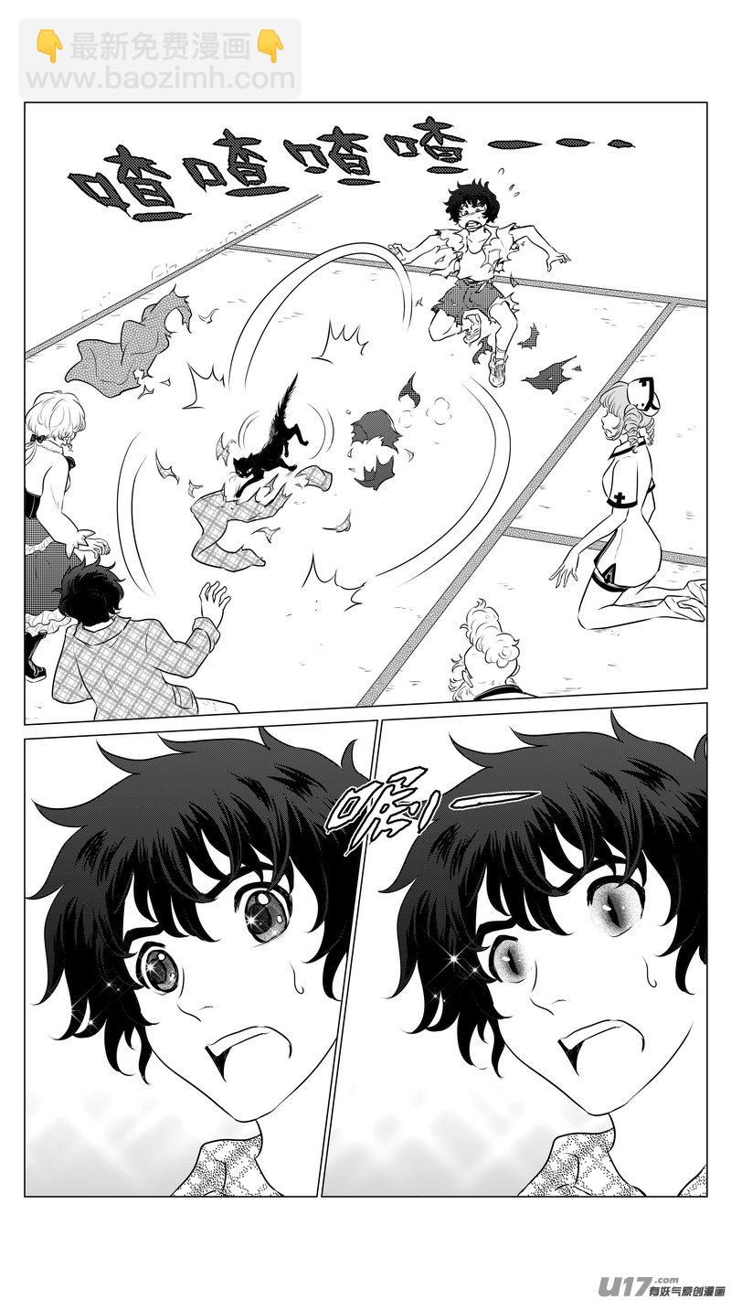 《异界巡礼团》第七章《凝视者的嘲讽》02 第15页