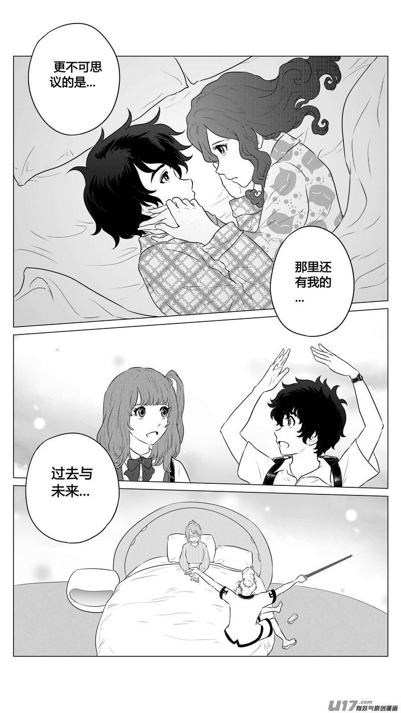 《异界巡礼团》第六章《禁地通勤》完 第10页