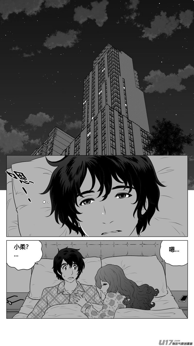 《异界巡礼团》第六章《禁地通勤》完 第1页