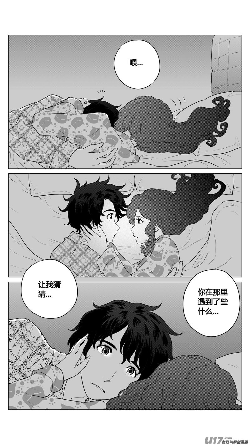 《异界巡礼团》第六章《禁地通勤》完 第7页