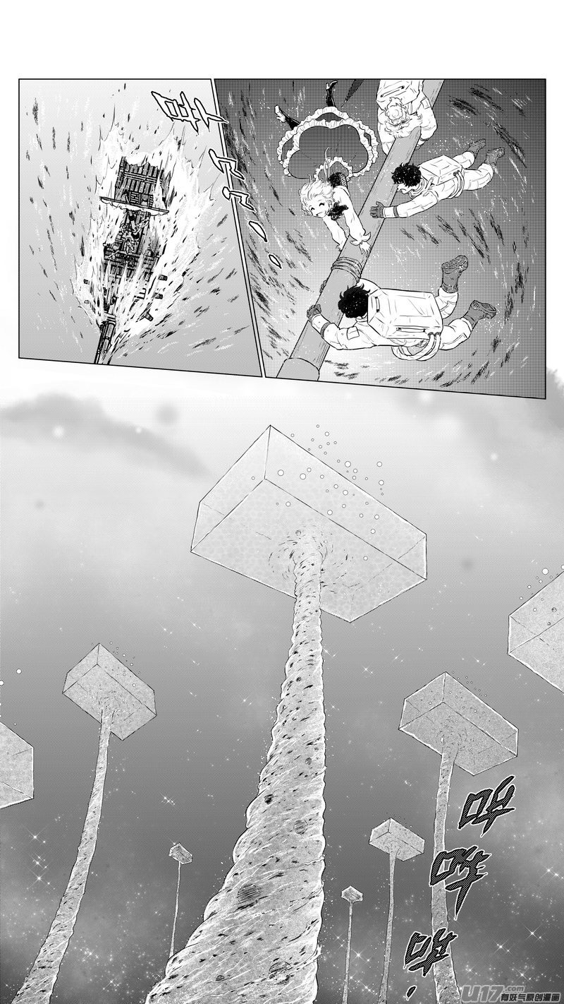 《异界巡礼团》第六章《禁地通勤》07 第5页