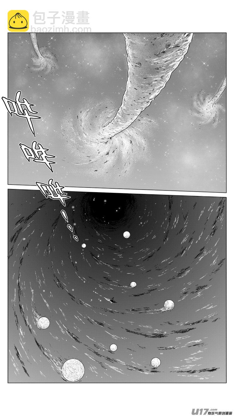 《异界巡礼团》第六章《禁地通勤》07 第6页
