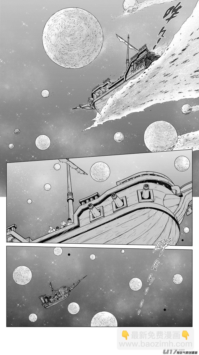 《异界巡礼团》第六章《禁地通勤》07 第7页