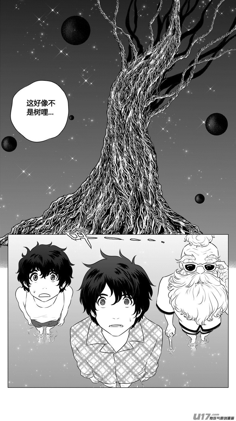 《异界巡礼团》第七章《凝视者的嘲讽》04 第2页