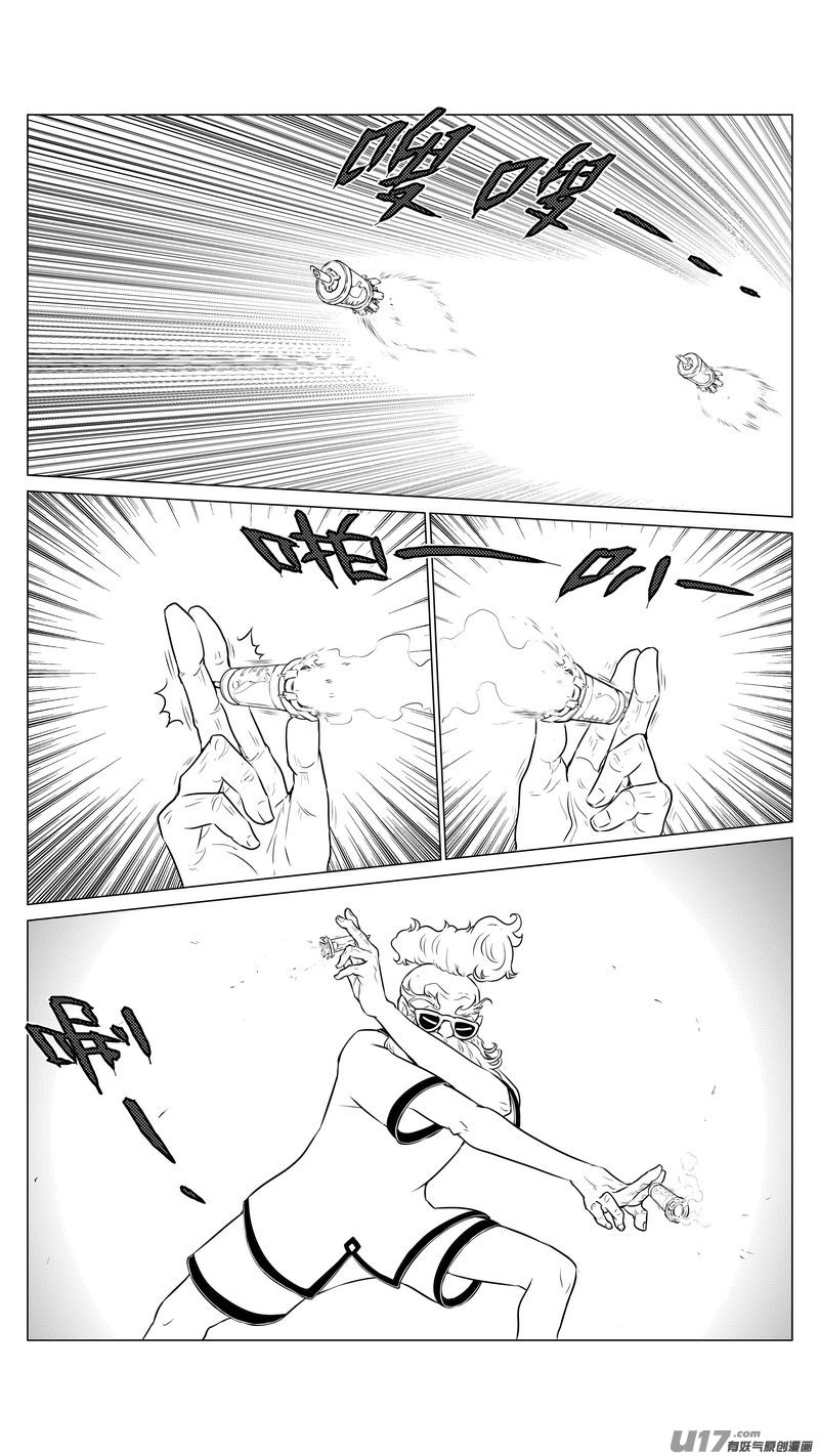 《异界巡礼团》第七章《凝视者的嘲讽》06 第7页