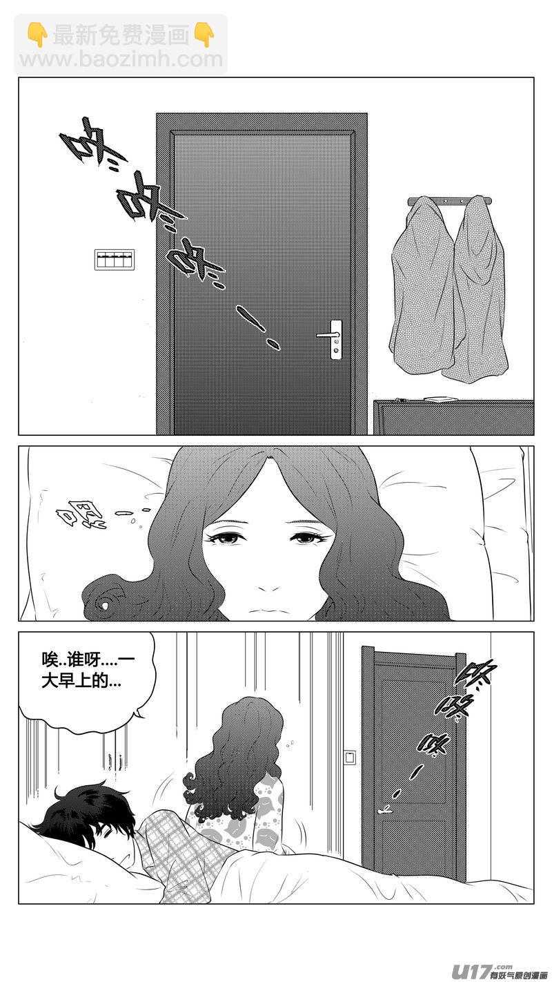 《异界巡礼团》第八章《黑暗畛域》 第2页