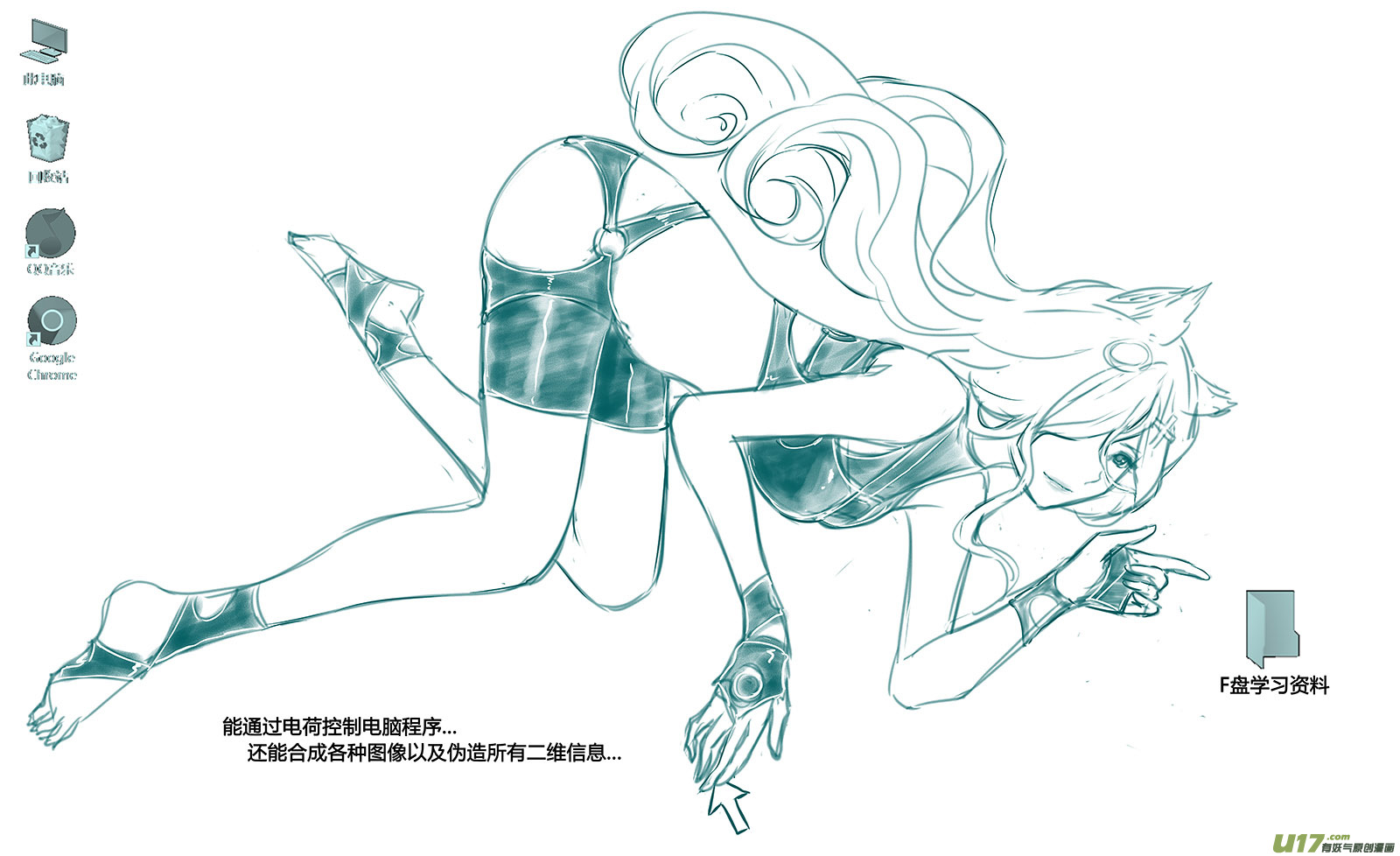 《异界巡礼团》特辑2 第6页