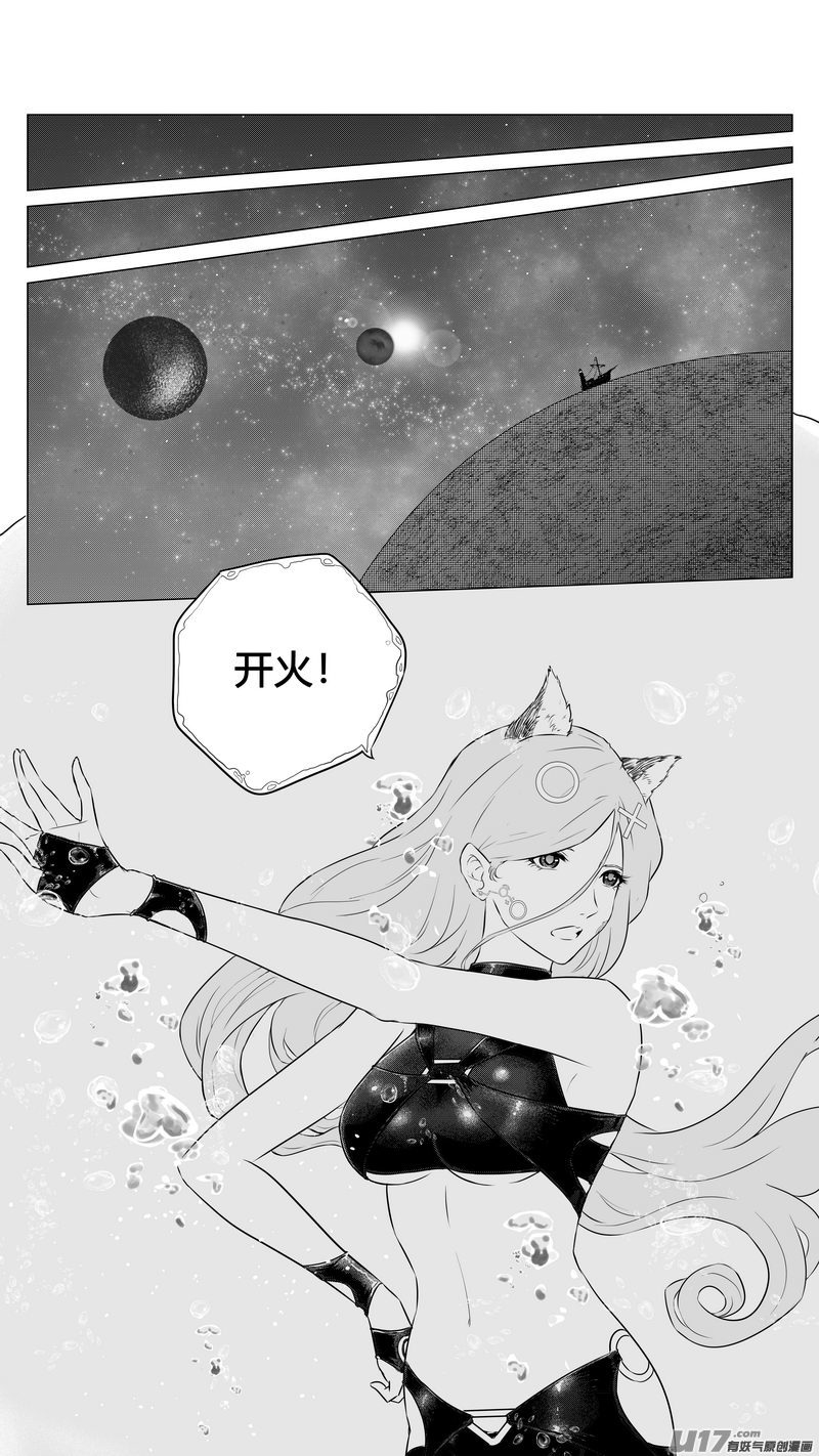 《异界巡礼团》第八章《黑暗畛域》2 第2页