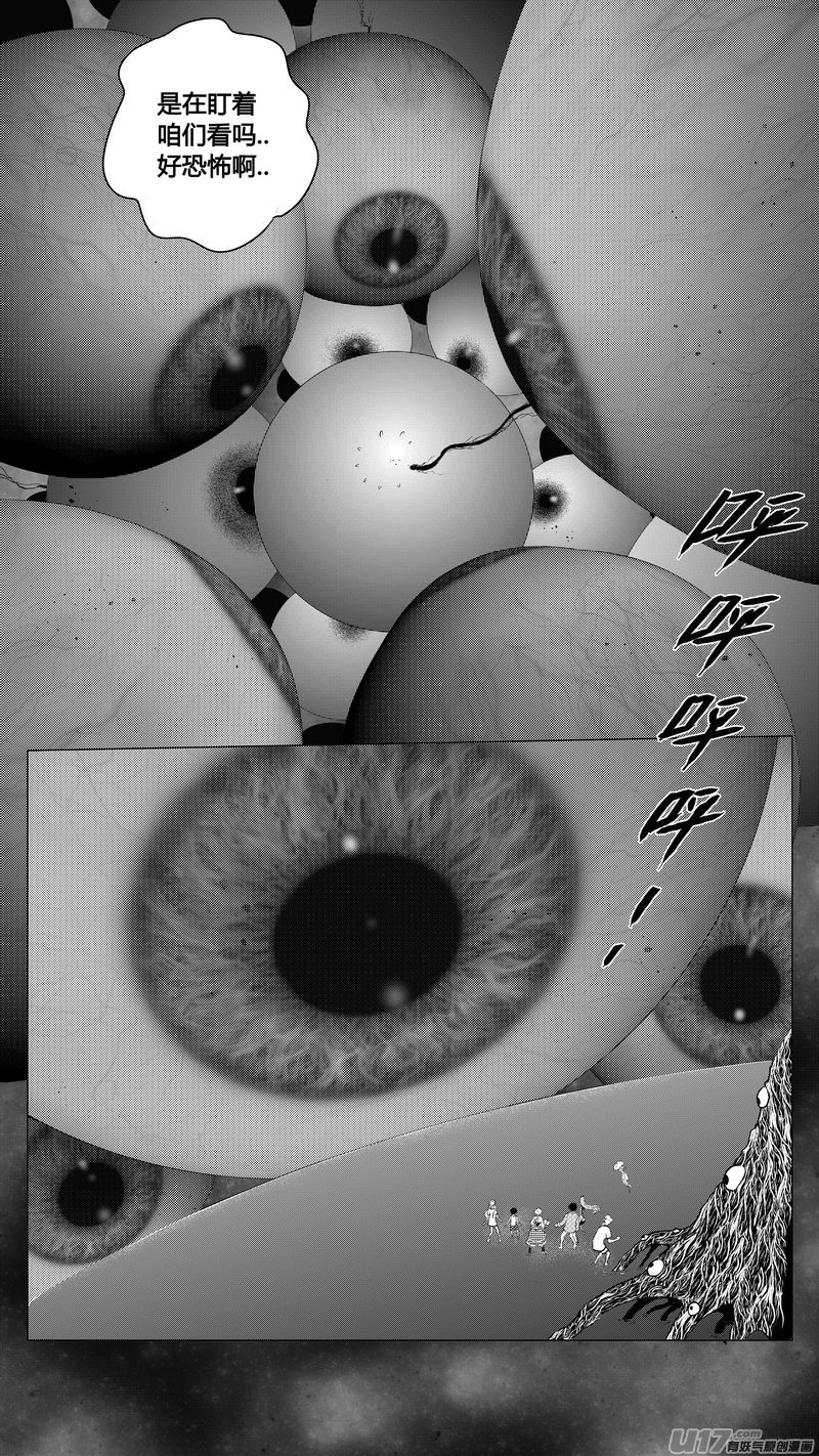 《异界巡礼团》第七章《凝视者的嘲讽》完 第1页
