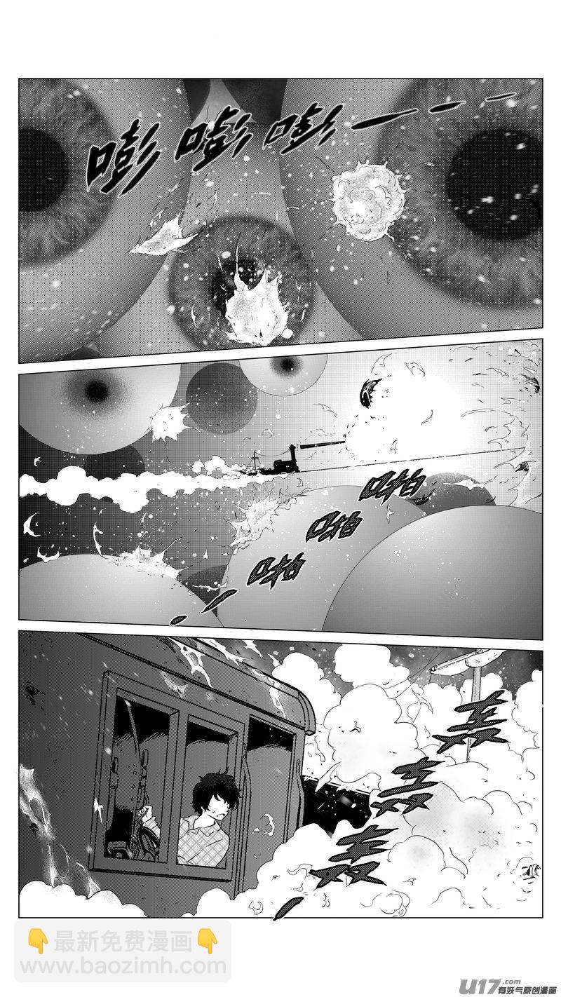 《异界巡礼团》第七章《凝视者的嘲讽》完 第9页