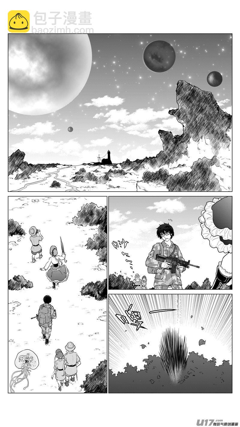 《异界巡礼团》第八章《黑暗畛域》5 第10页