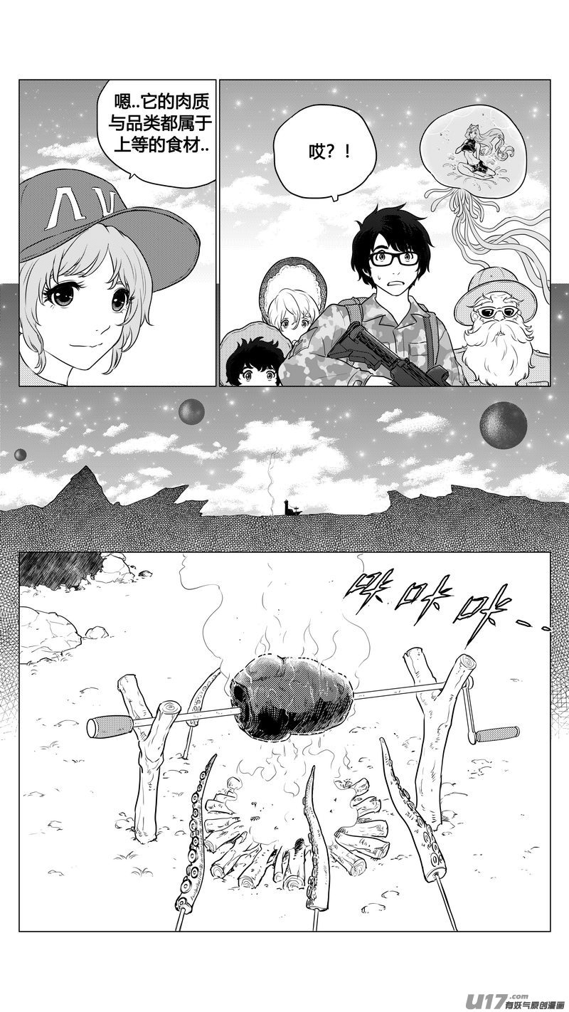 《异界巡礼团》第八章《黑暗畛域》5 第15页