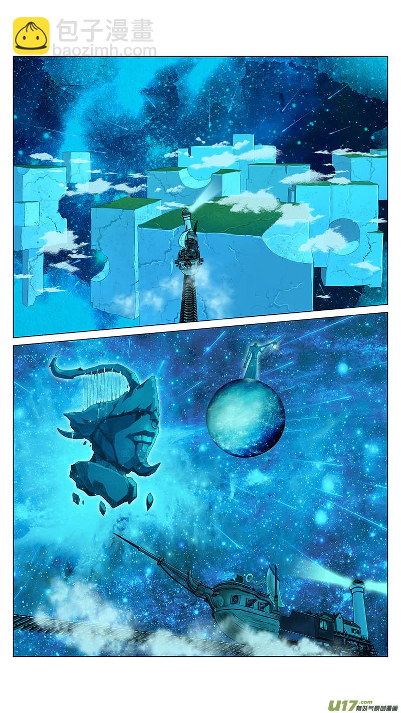 《异界巡礼团》第八章《黑暗畛域》4 第8页