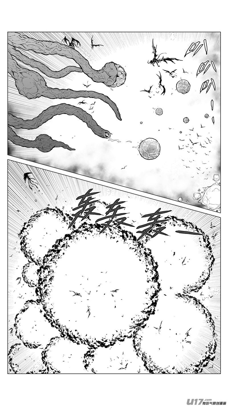 《异界巡礼团》第八章《黑暗畛域》10 第10页