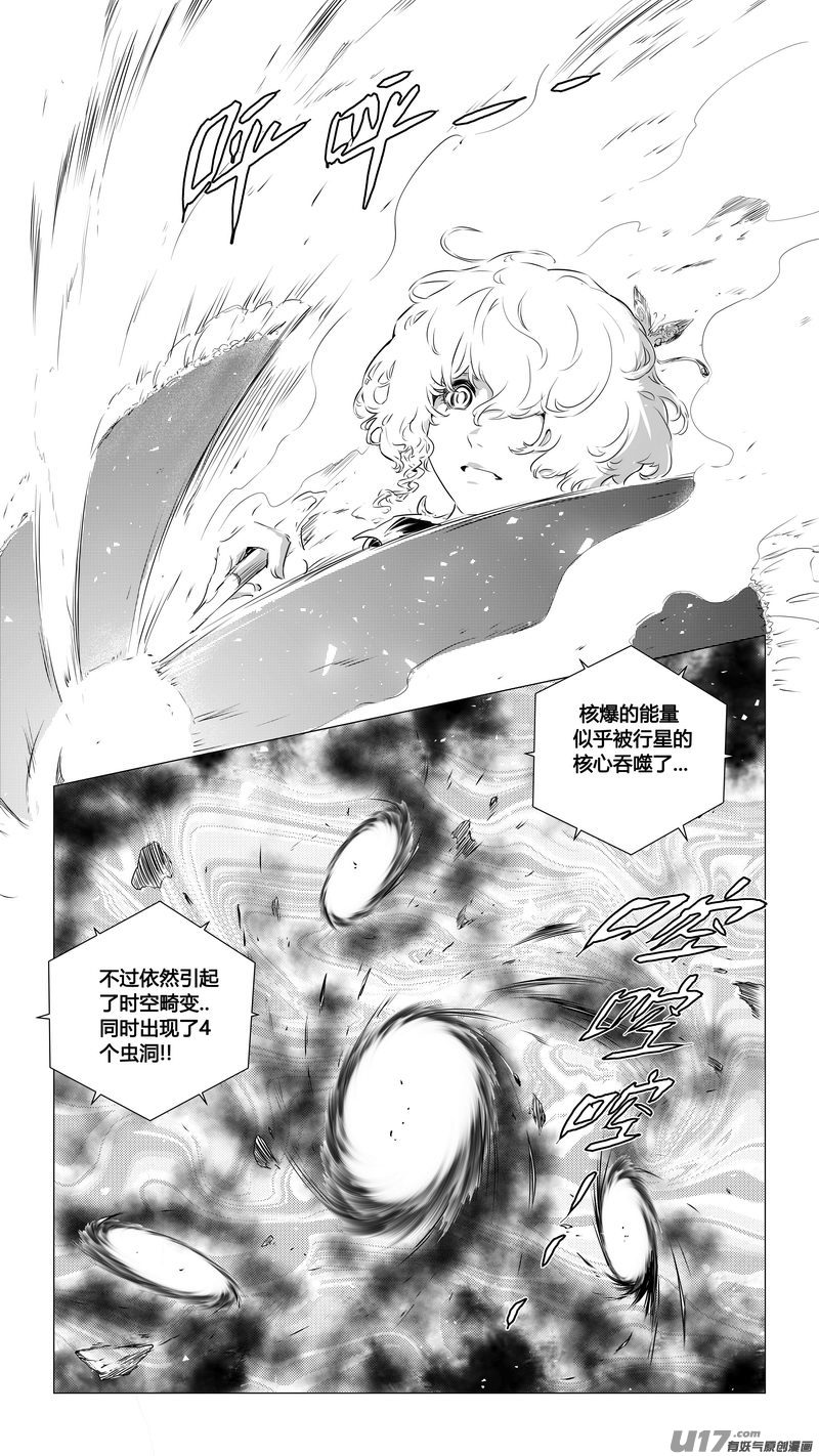 《异界巡礼团》第八章《黑暗畛域》10 第14页