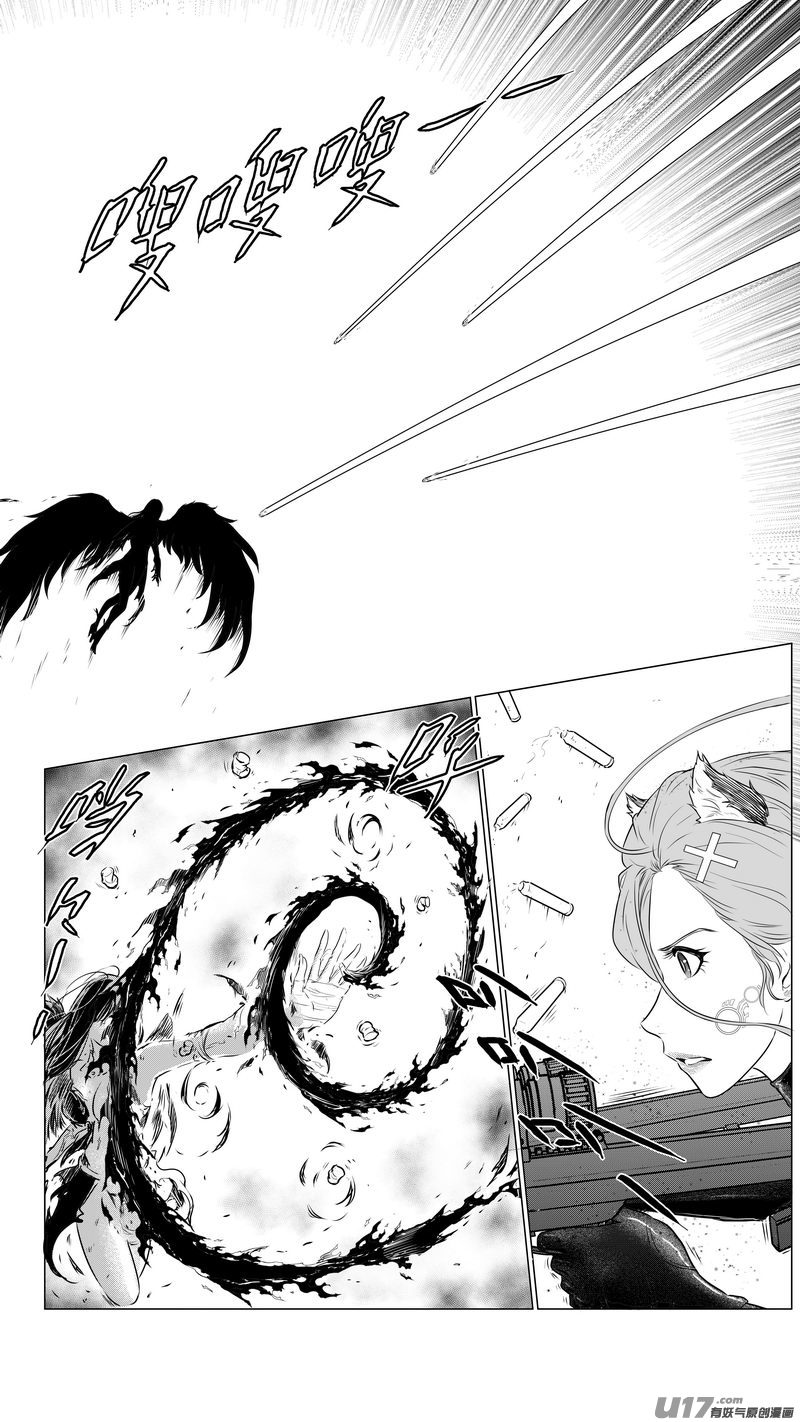 《异界巡礼团》第八章《黑暗畛域》10 第2页