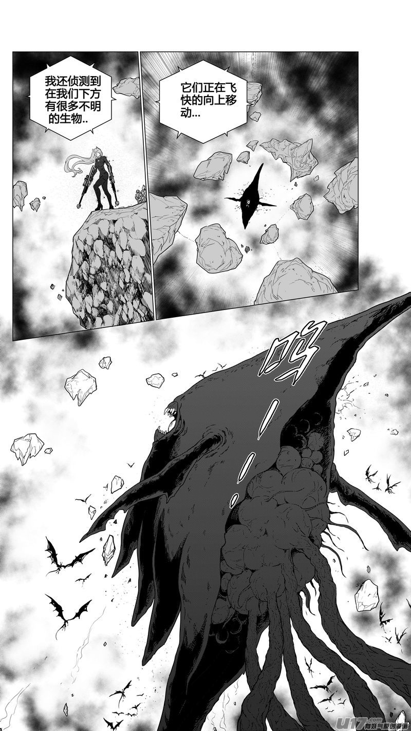 《异界巡礼团》第八章《黑暗畛域》10 第8页