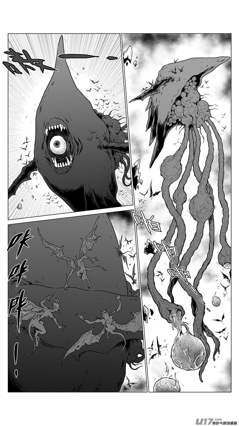 《异界巡礼团》第八章《黑暗畛域》10 第9页
