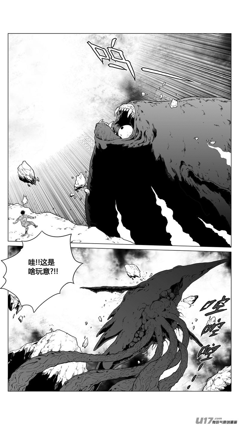 《异界巡礼团》第八章《黑暗畛域》7 第11页