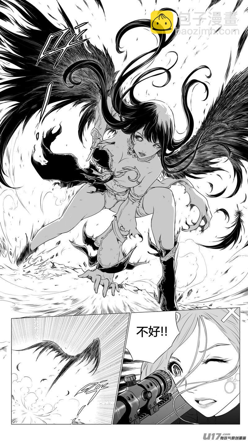 《异界巡礼团》第八章《黑暗畛域》9 第16页