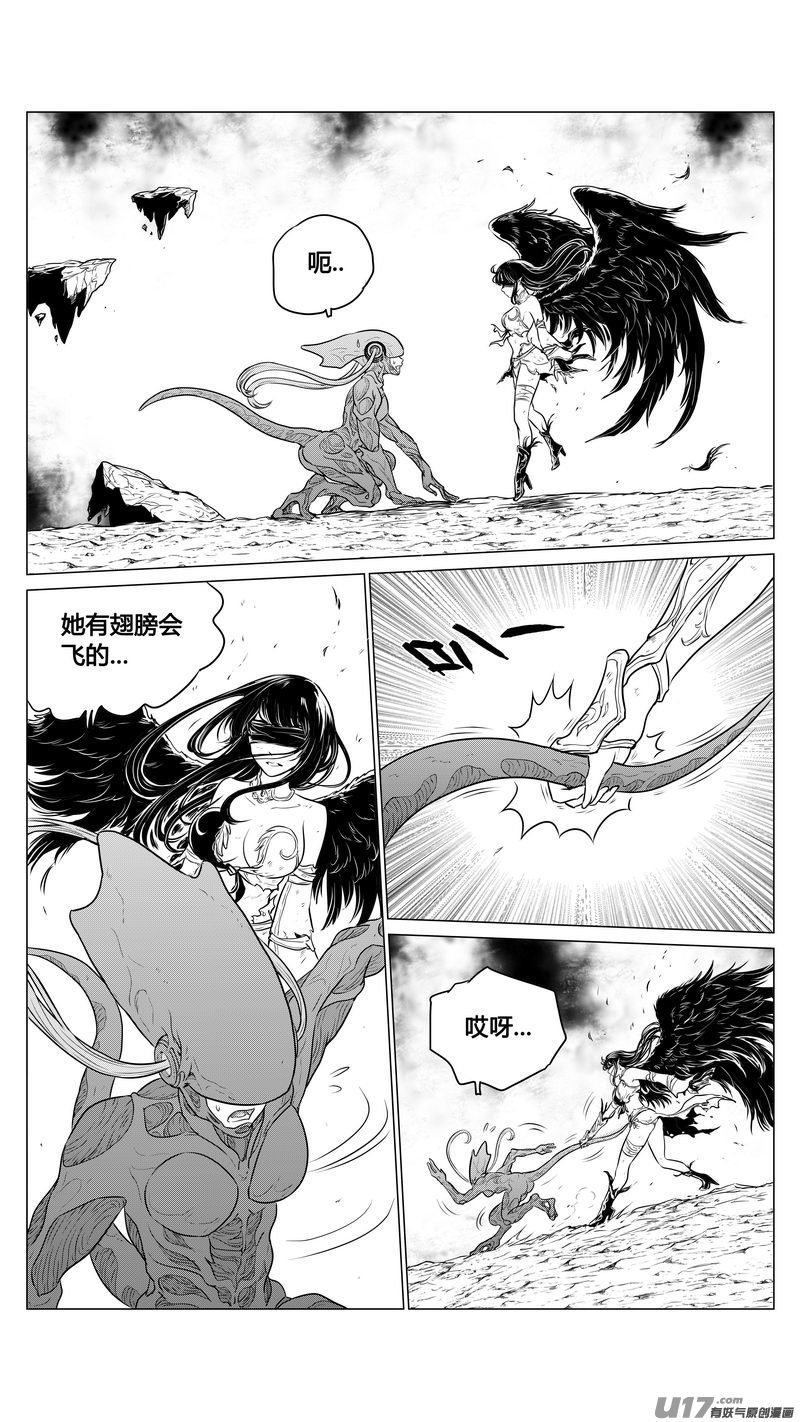 《异界巡礼团》第八章《黑暗畛域》9 第6页