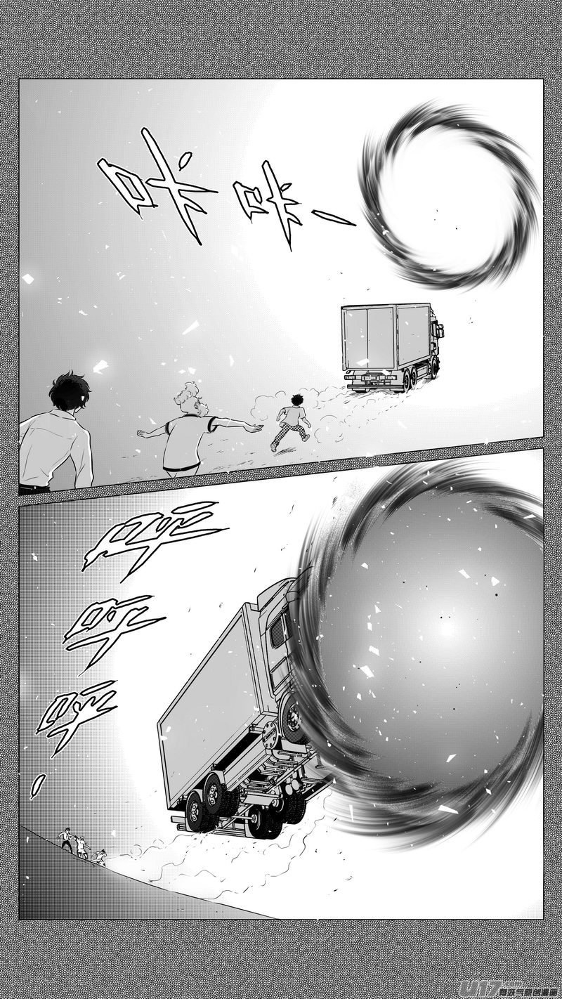 《异界巡礼团》第九章《异度干涉》1 第5页