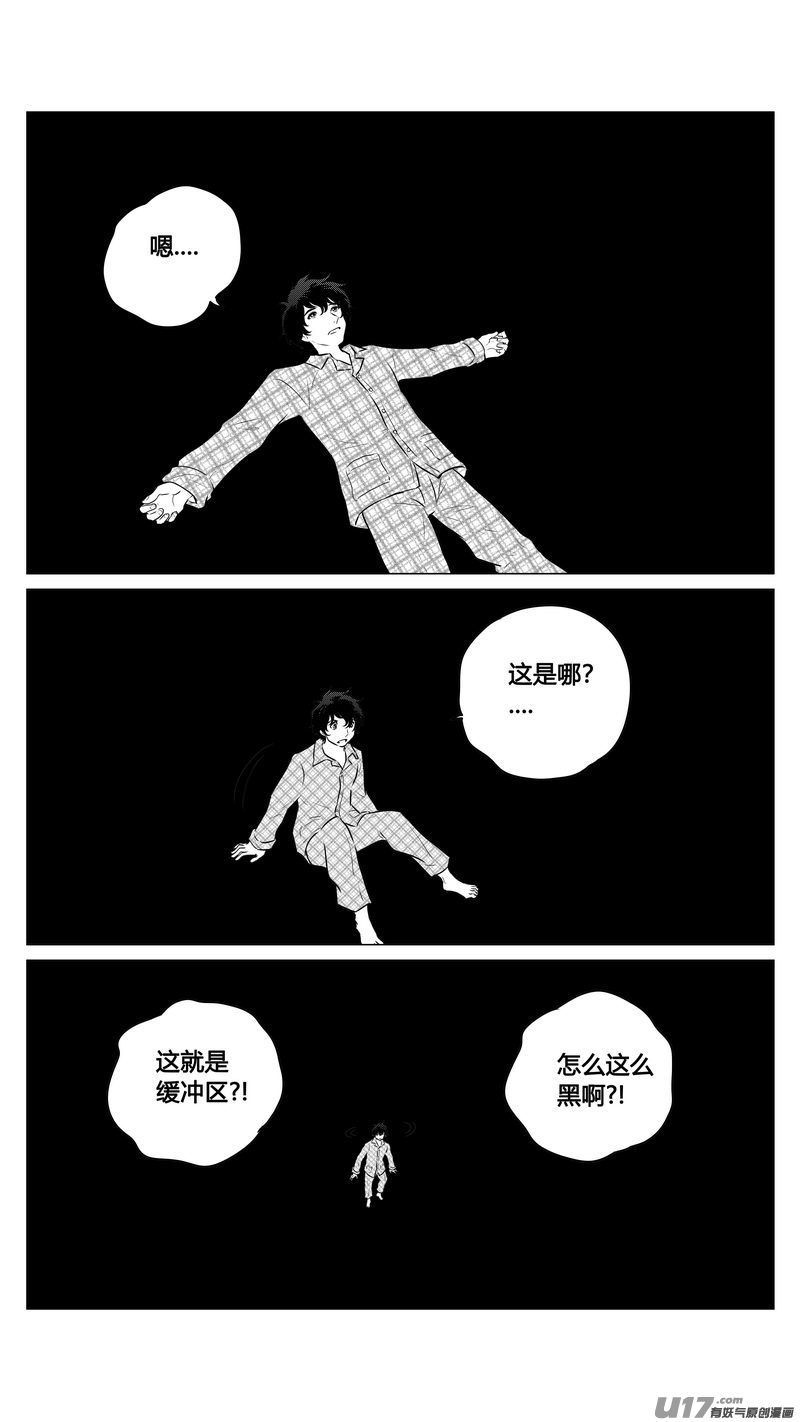《异界巡礼团》第八章《黑暗畛域》完 第15页