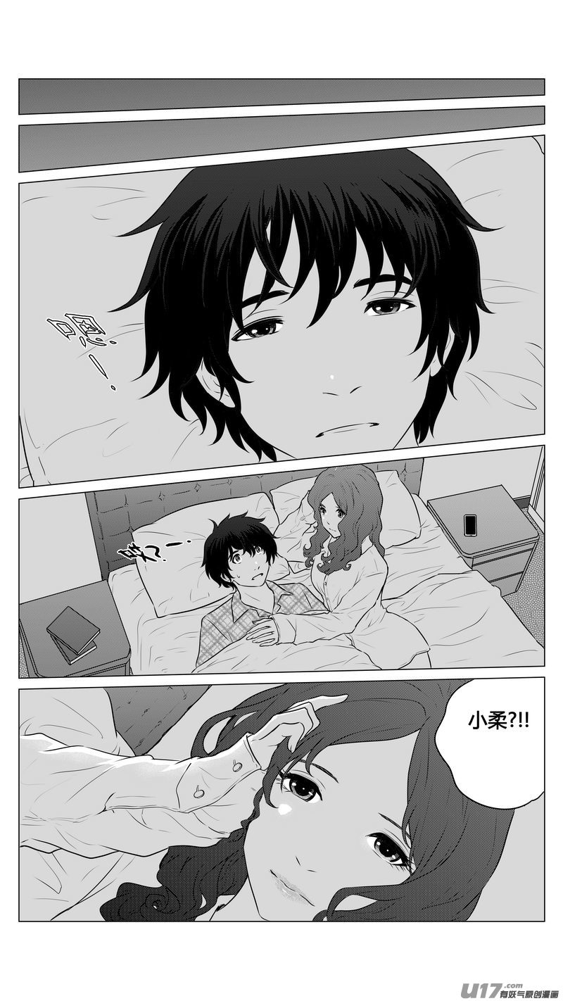 《异界巡礼团》第八章《黑暗畛域》完 第1页