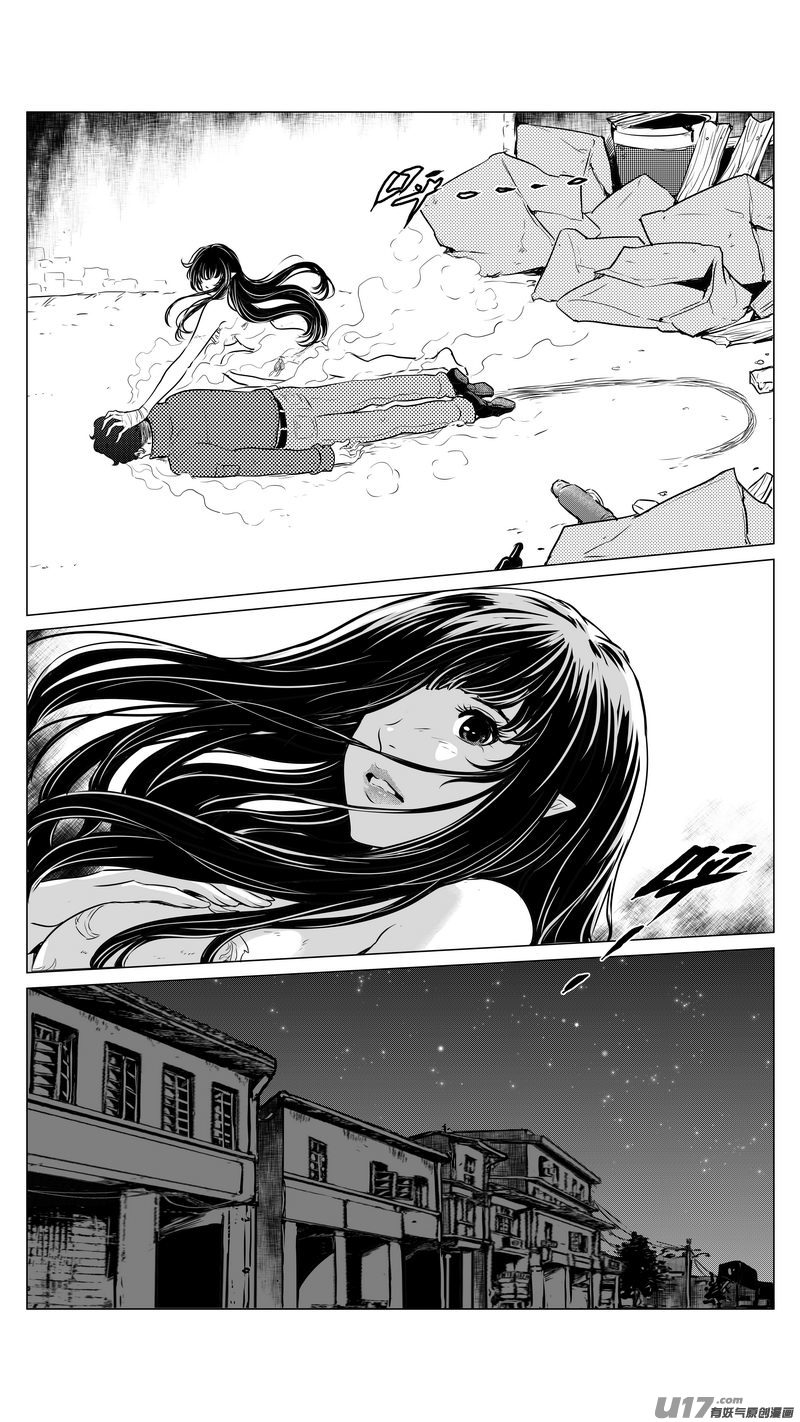 《异界巡礼团》第九章《异度干涉》2 第10页