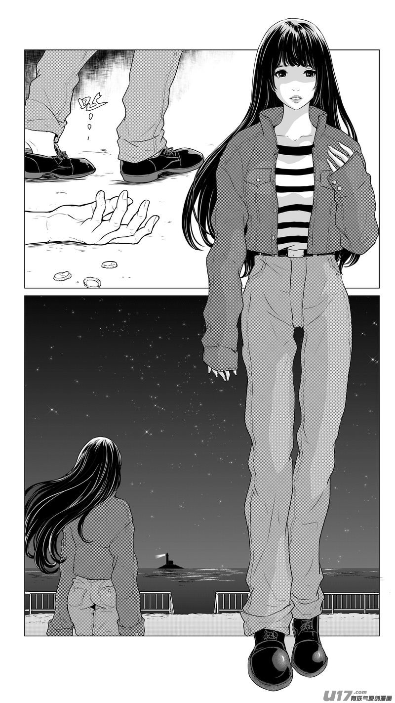 《异界巡礼团》第九章《异度干涉》2 第11页