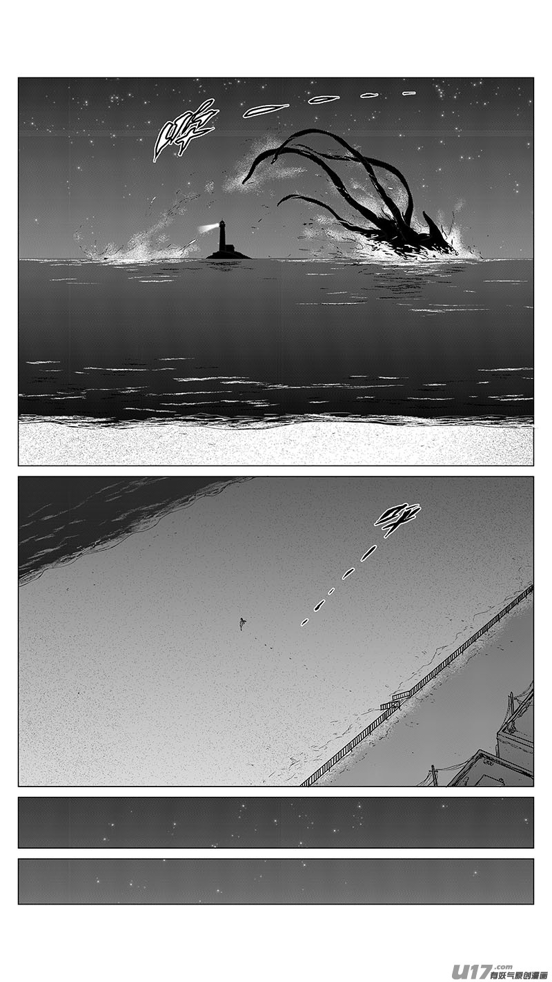 《异界巡礼团》第九章《异度干涉》2 第12页